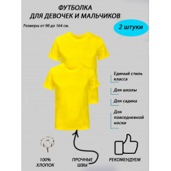 Футболка для девочек и мальчиков, модель "Спорт" желтая